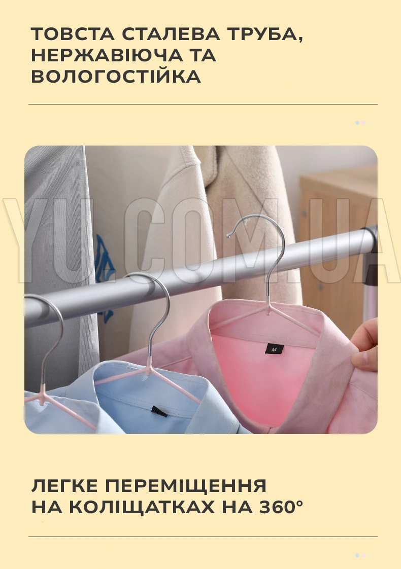 Двойная напольная вешалка телескопическая Double Pole big 160х78х42 см